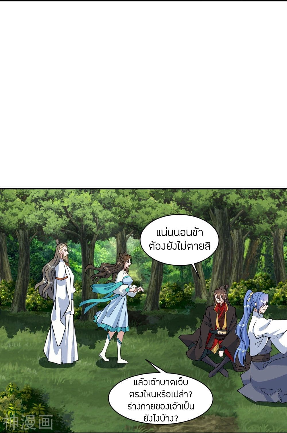 Banished Disciple’s Counterattack ราชาอมตะผู้ถูกขับไล่ ตอนที่ 238 (52)